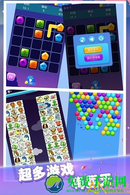 宝石消消看免费版