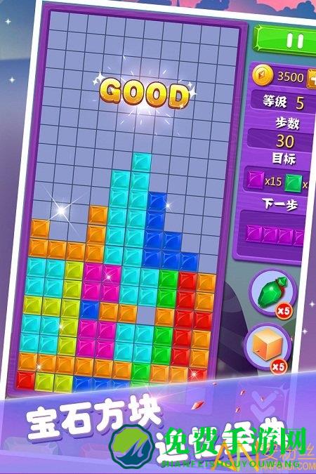 宝石消消看免费版