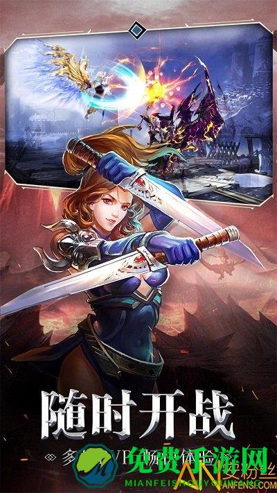 4399暗黑守护神官方下载