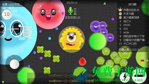 球球大作战内购破解版