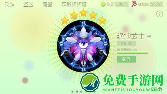 球球大作战内购破解版