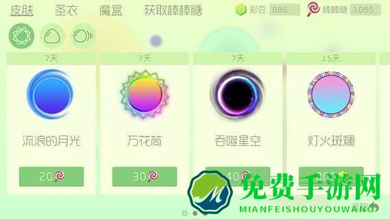 球球大作战内购破解版