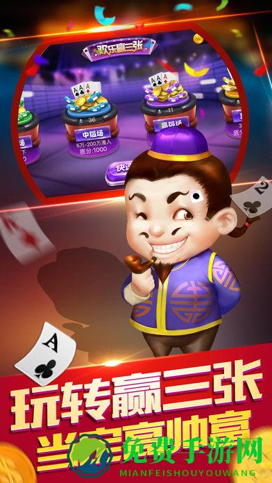 新欢乐斗地主官方下载