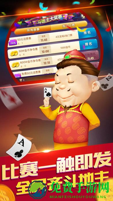 新欢乐斗地主单机游戏