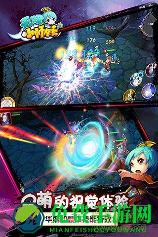 无双小师妹bt变态版