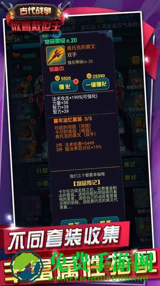 古代战争放置救世主taptap