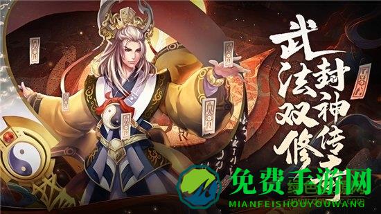 姜子牙一代宗师