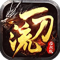 一刀流传奇手游