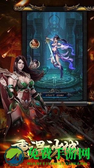 一刀流传奇手游