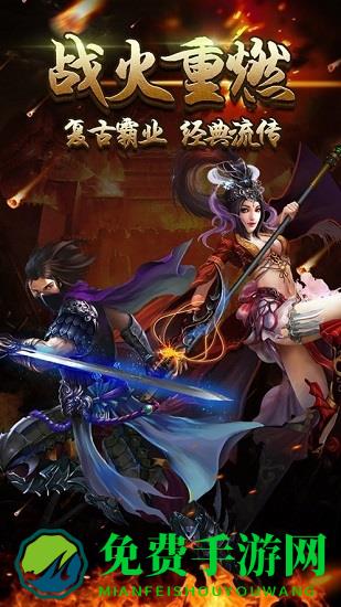 一刀流传奇手游