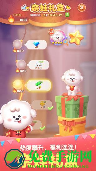 天天爱消除东海龙宫官方版