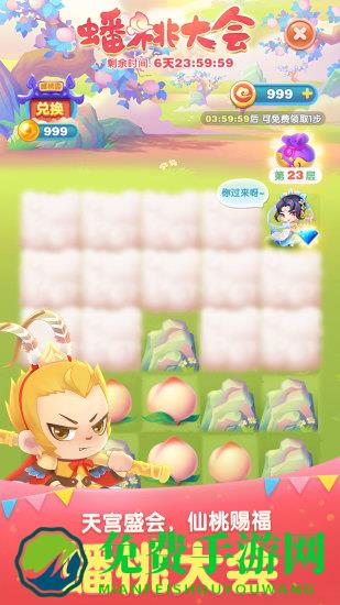 天天爱消除东海龙宫官方版