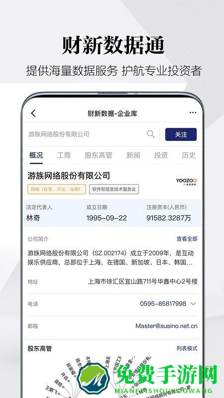 财新app破解免费版
