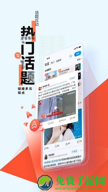 腾讯新闻2018旧版本