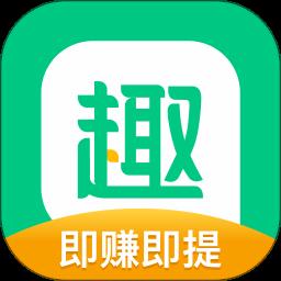 趣头条3.0老版本