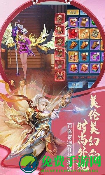 幻仙修大道争锋手游下载