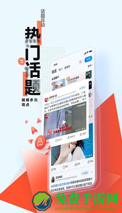 手机腾讯新闻旧版本