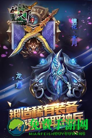 醉天下顺玩游戏