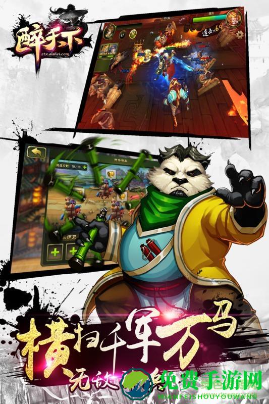 醉天下九游版下载