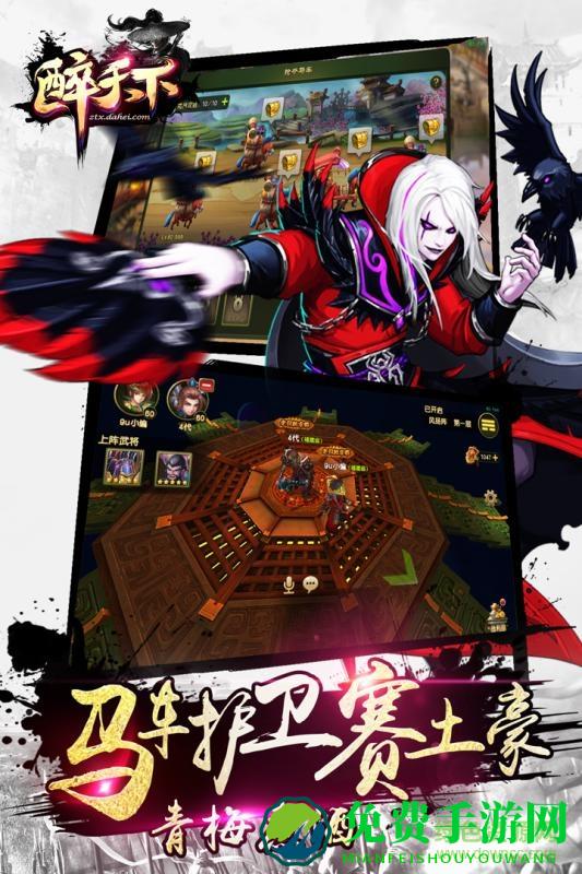 九游醉天下手游