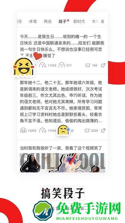 网易新闻纯净版