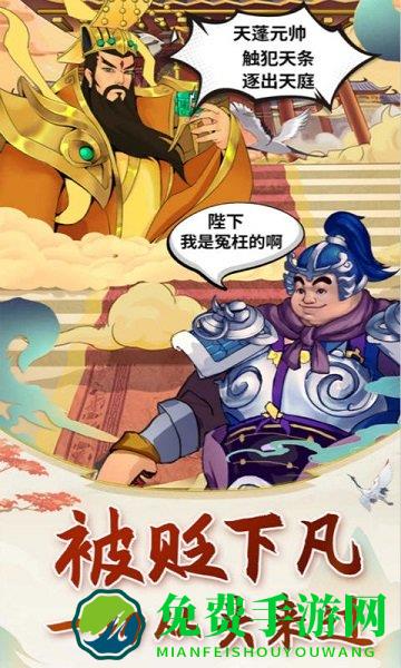 老猪冲冲冲手游