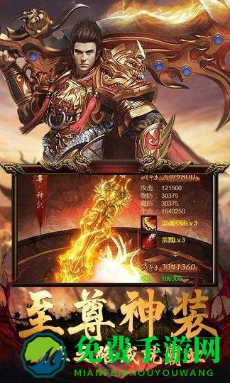 武圣传奇之至尊无双