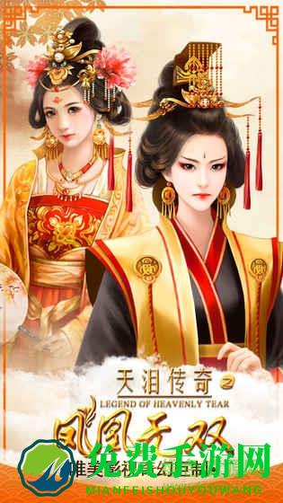 凤凰无双手机百抽版