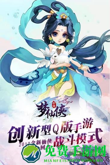 梦仙侠变态版下载