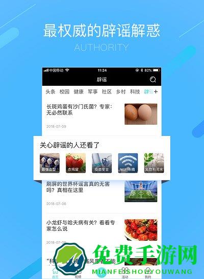 科普中国老版本下载