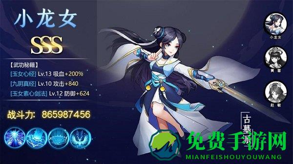 掌门请布阵东邪西毒下载