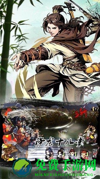 御剑诸天官方版