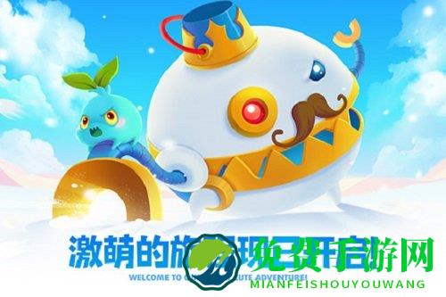 保卫萝卜2单机版