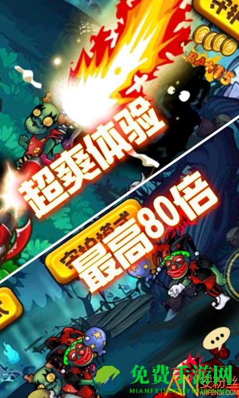 植物大战僵尸街机王内购破解版