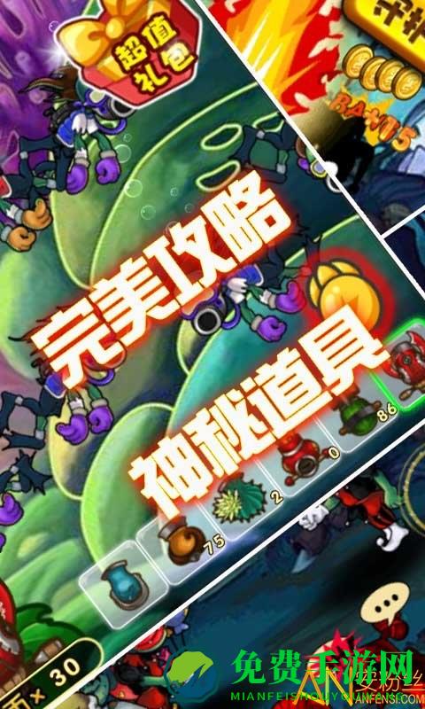 植物大战僵尸街机王内购破解版