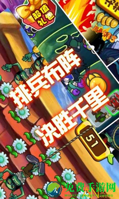 植物大战僵尸街机王内购破解版