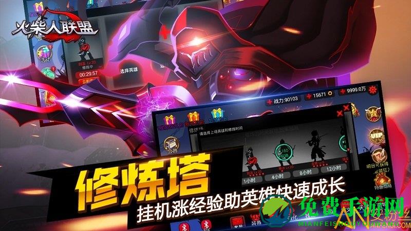 火柴人联盟卡牌大师版下载