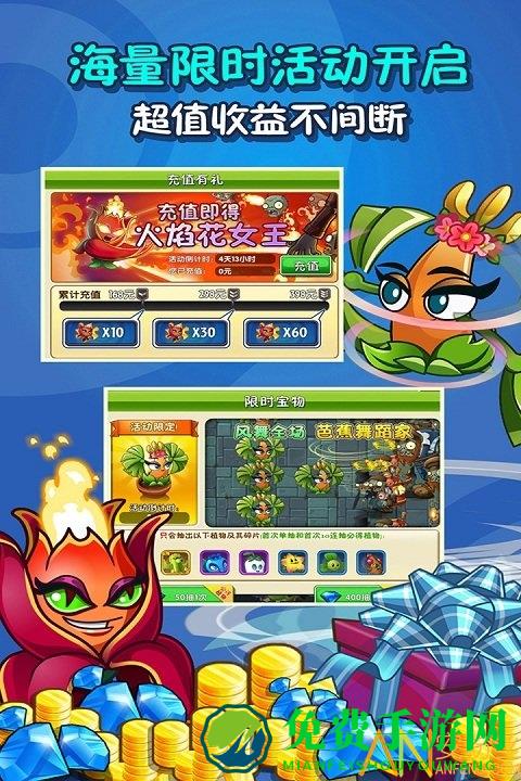 植物大战僵尸2长城最新版下载