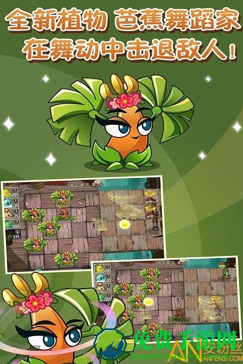 植物大战僵尸2长城版