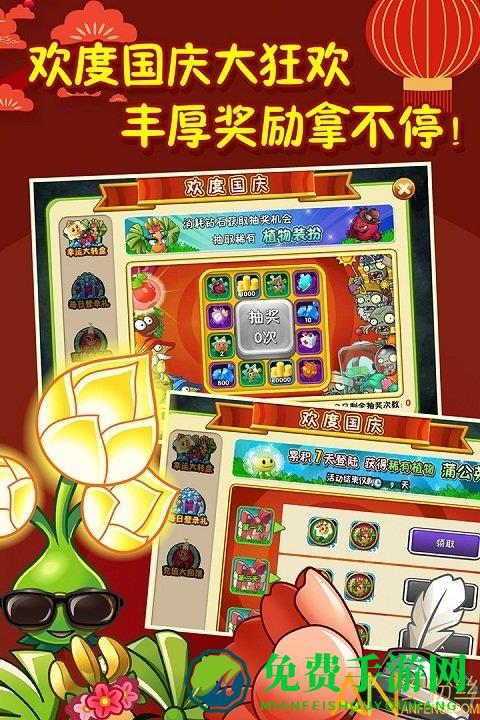 植物大战僵尸2长城版