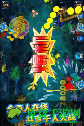 水浒捕鱼传手机版