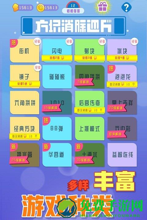 方块消除达人内购破解版