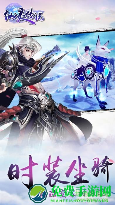 米壳仙灵传说手游