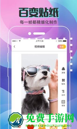 易制作视频剪辑app