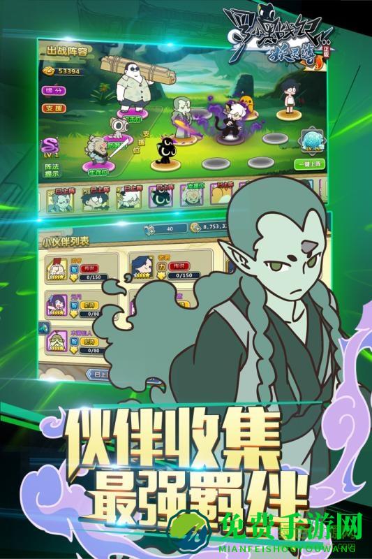 罗小黑战记手游果盘版