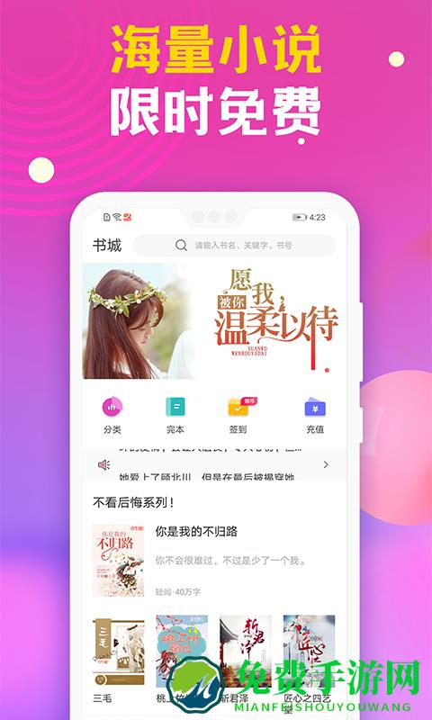 时阅文学网手机版