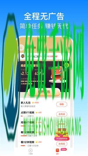 妙趣红包极速版