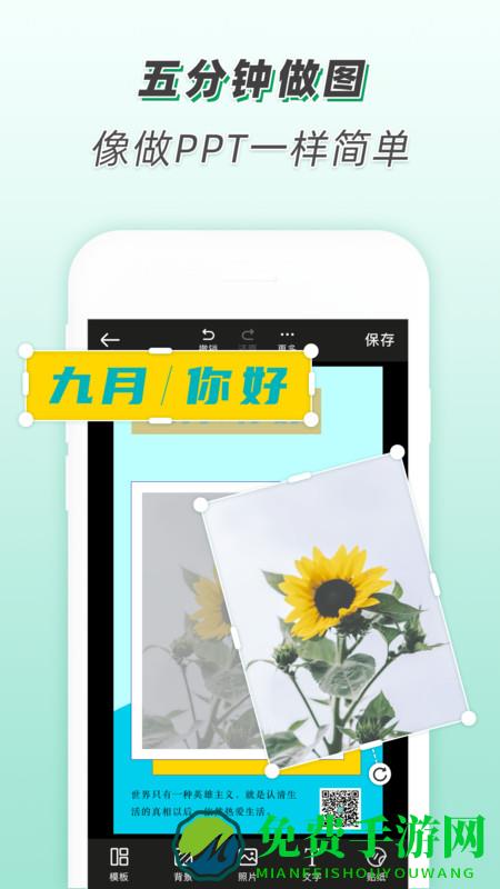 青柠设计app破解版