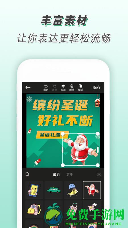 青柠设计app破解版