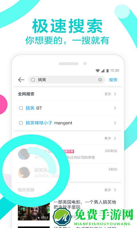 2017手机迅雷精简版apk